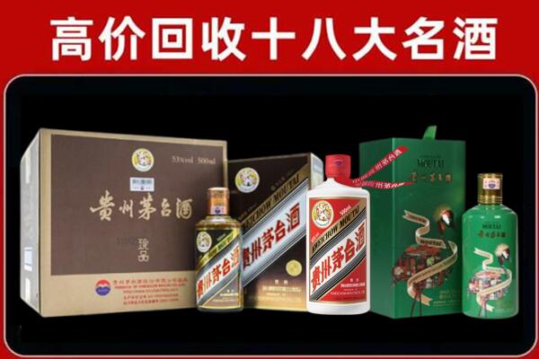 山南加查县回收纪念茅台酒